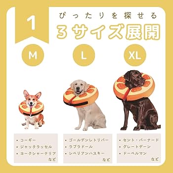 獣医器具　エリザベスカラ－各種23枚 Amazon | 【獣医師監修×JPPMA認定】犬用エリザベスカラー｜軽量